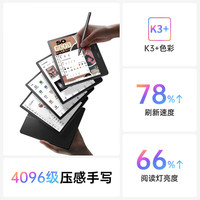掌阅 Ocean 4C 7英寸 电子书阅读器 64GB 星际黑