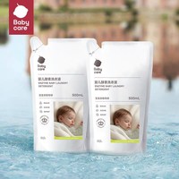 babycare 婴儿洗衣液儿童宝宝适用内衣裤洗衣液除菌去渍酵素洗衣液