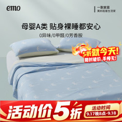 一默 夏季空调被夏凉被A类冰椰椰凉感被可机洗裸睡冰丝超薄【冰椰椰PRO】 150*200cm