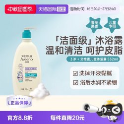 艾惟诺 艾维诺/艾惟诺儿童柔护保湿沐浴露清香温和清洁