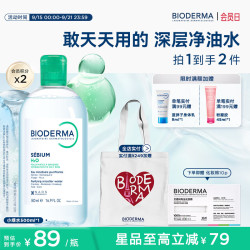 贝德玛 小绿水-效期至27年12月 500ml