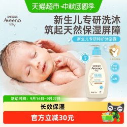 艾惟诺 宝宝婴幼儿专用沐浴露洗发水沐浴二合一
