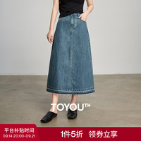初语 雾绿色牛仔半身裙