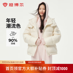 坦博尔 羽绒服女宽松短款小个子秋冬可脱卸帽秋冬运动保暖外套TBF550388T 云川白 L (170)