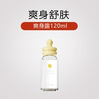 newpage 新生儿爽身露抚触油蛋黄油不堵汗腺清爽露珠质地吸收
