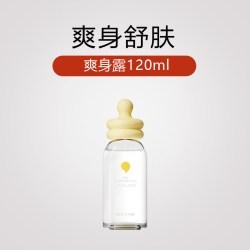 newpage 新生儿爽身露抚触油蛋黄油不堵汗腺清爽露珠质地吸收