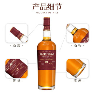 格兰多纳12年单一麦芽威士忌700ml*2瓶