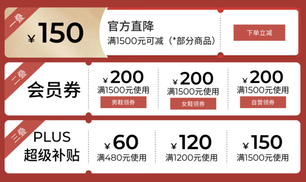京东ECCO超级大牌日 三重叠满1500-500元