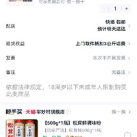 订单截图缩略图