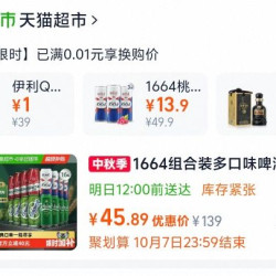 1664凯旋 2.88一瓶！1664啤酒白啤+特醇+乐堡+红乌苏啤酒500ml*16罐嘉士伯