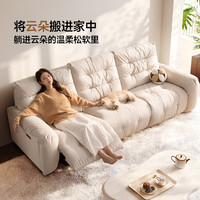 芝华仕 头等舱智能椅布沙发小户型奶油云朵客厅电动功能芝华士美居30202 2.72米-三座双电-白-五防猫抓布 延期