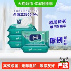得宝 卫生湿巾 80片*5包抽取式家庭装 卫生杀菌湿纸巾 湿巾 80片*5包 抽取式
