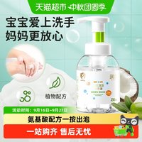 88VIP：润本 儿童泡泡洗手液婴幼儿氨基酸家用温和滋润护手无残留按压瓶