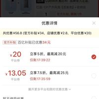 订单截图缩略图