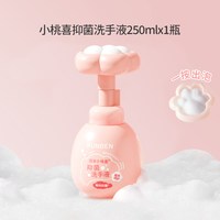88VIP：润本 儿童洗手液婴幼儿宝宝泡沫型温和护手植物猫爪型抑菌洗手液