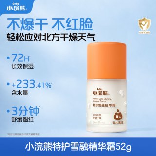 小浣熊 儿童面霜新生婴儿身体乳宝宝特护精华霜滋润保湿舒缓润肤乳