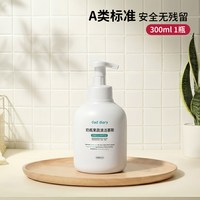 BABY MIND 婴儿奶瓶奶嘴清洁剂新生宝宝餐具专用洗水果慕斯液植物果蔬清洗剂