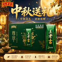 王老吉 尊萃加浓减糖型凉茶245ml*12盒 水饮料送礼
