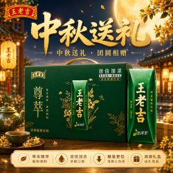 王老吉 尊萃加浓减糖型凉茶245ml*12盒 水饮料送礼