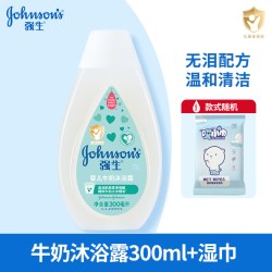 强生 婴儿牛奶沐浴露300ml无泪配方 温和清洁保湿儿童宝宝沐浴乳