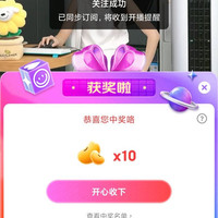 京东电器直播   10京豆