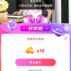 京东电器直播   10京豆