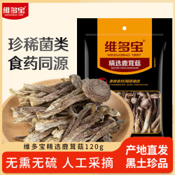维多宝 鹿茸菇120g 珍稀菌类食药同源炒菜煲汤脆嫩头茬菇 无硫烘干泡发高