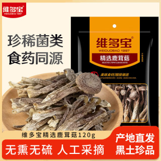 维多宝 鹿茸菇120g 珍稀菌类食药同源炒菜煲汤脆嫩头茬菇 无硫烘干泡发高