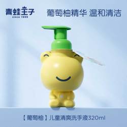 青蛙王子 儿童清爽洗手液便携泡沫温和护手宝宝洗手液