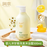 88VIP：润本 儿童洗手液按压瓶温和清洁泡沫婴幼儿洗手泡泡宝宝家用
