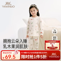 英氏 纯棉 儿童家居服套装 150 cm
