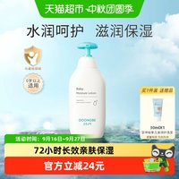 88VIP：宫中秘策 宝宝润肤乳液婴幼儿童韩国进口秋冬面部保湿补水润肤身体