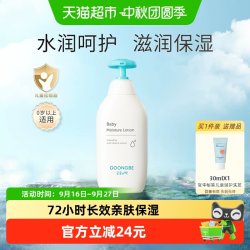 宫中秘策 宝宝润肤乳液婴幼儿童韩国进口秋冬面部保湿补水润肤身体