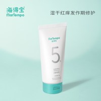 88VIP：海得宝 大白管特护霜身体乳5倍胎提取物专利无激素临床验证倍润