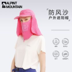 ALPINT MOUNTAIN 埃尔蒙特户外钓鱼帽渔夫帽可拆卸防晒帽太阳帽遮阳帽遮脸徒步登山