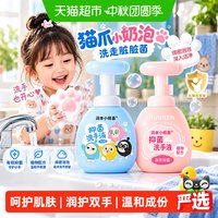 88VIP：润本 儿童洗手液婴幼儿宝宝专用泡沫型家用泡泡抑菌洗手液补充装