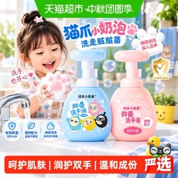 润本 儿童洗手液婴幼儿宝宝专用泡沫型家用泡泡抑菌洗手液补充装