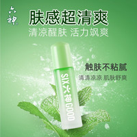 六神 走珠止痒露9ml花露水喷清凉便携滚珠露户外小巧舒缓官方正品