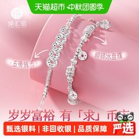 臻汇银 999纯银碎冰冰五帝钱手链女士盘缠足银轻奢手串生日礼物