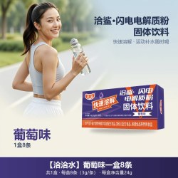 洽鲨 电解质冲剂功能饮料