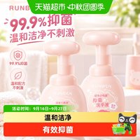 88VIP：润本 小桃喜抑菌洗手液猫爪花朵泡泡儿童宝宝家用泡沫洗手露