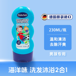 Bübchen bubchen德国贝臣儿童洗发水洗头洗澡沐浴露二合一男女孩专用清爽