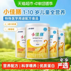 雀巢 健康科学小佳膳1-10岁儿童全营养配方食品400g*4