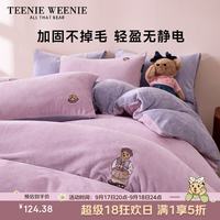 TEENIE WEENIE 小熊A类牛奶绒床上三件套 床单款150*200cm水晶紫