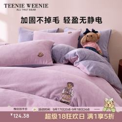 TEENIE WEENIE 小熊A类牛奶绒床上三件套 床单款150*200cm水晶紫