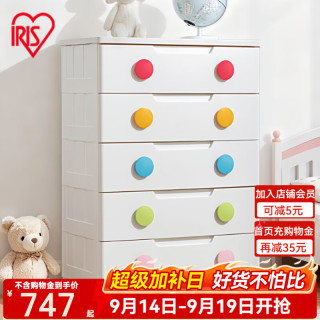 值友专享：爱丽思 抽屉式收纳柜子免安装 5层【面宽73cm】