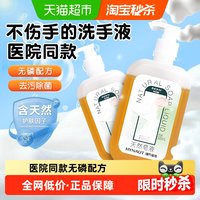 88VIP：海氏海诺 无磷天然植物配方洗手液孕妇婴儿温和不伤手易冲洗无残留