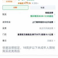订单截图缩略图