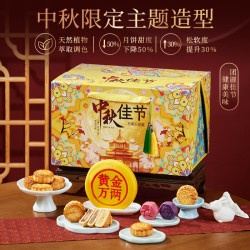 卉芋 中秋月饼礼盒1500g黄金月饼礼盒21饼流心广式糕点过节送礼伴手礼