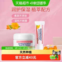BOIRON 宝弘金盏花面霜+润唇膏四季敏感肌保湿修护唇部防干裂皲裂